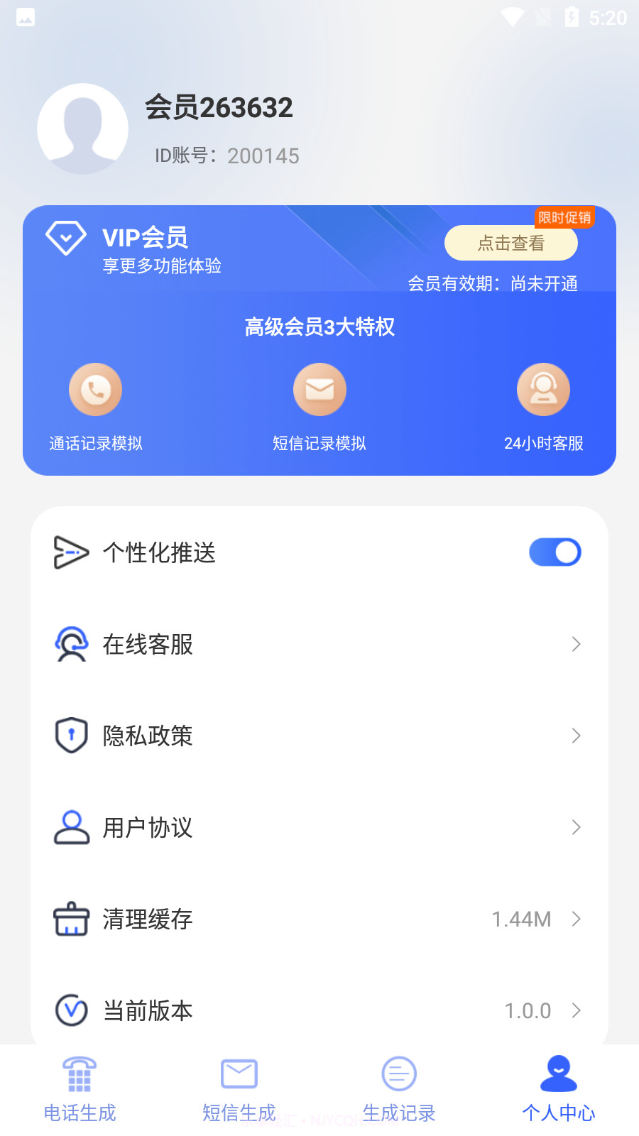 嗒嗒拨号截图3 嗒嗒拨号截图3