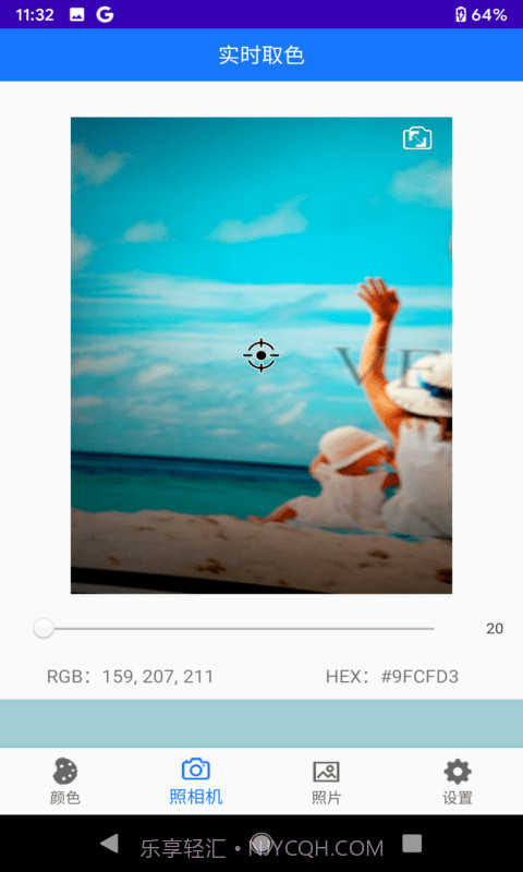 乐果取色截图3 乐果取色截图3