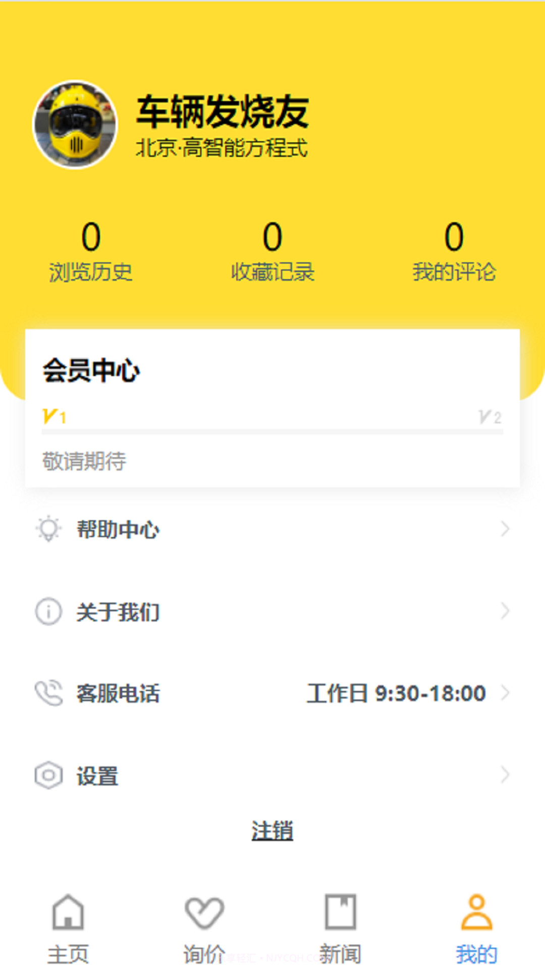 西瓜买车截图3 西瓜买车截图3