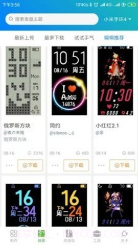 表盘自定义工具vip破解版截图2 表盘自定义工具vip破解版截图2