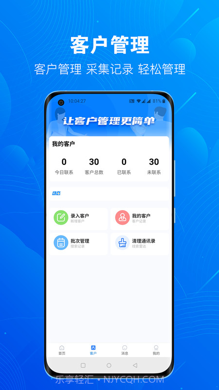 优客源截图3 优客源截图3