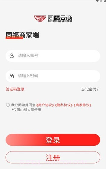 同福云商截图1 同福云商截图1