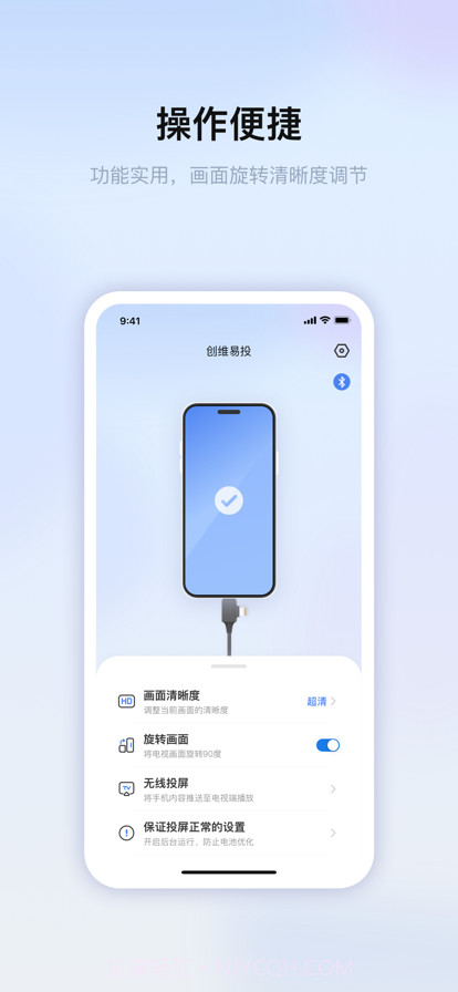 创维易投手机截图1 创维易投手机截图1