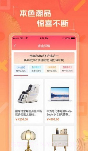 本色潮盒截图4 本色潮盒截图4
