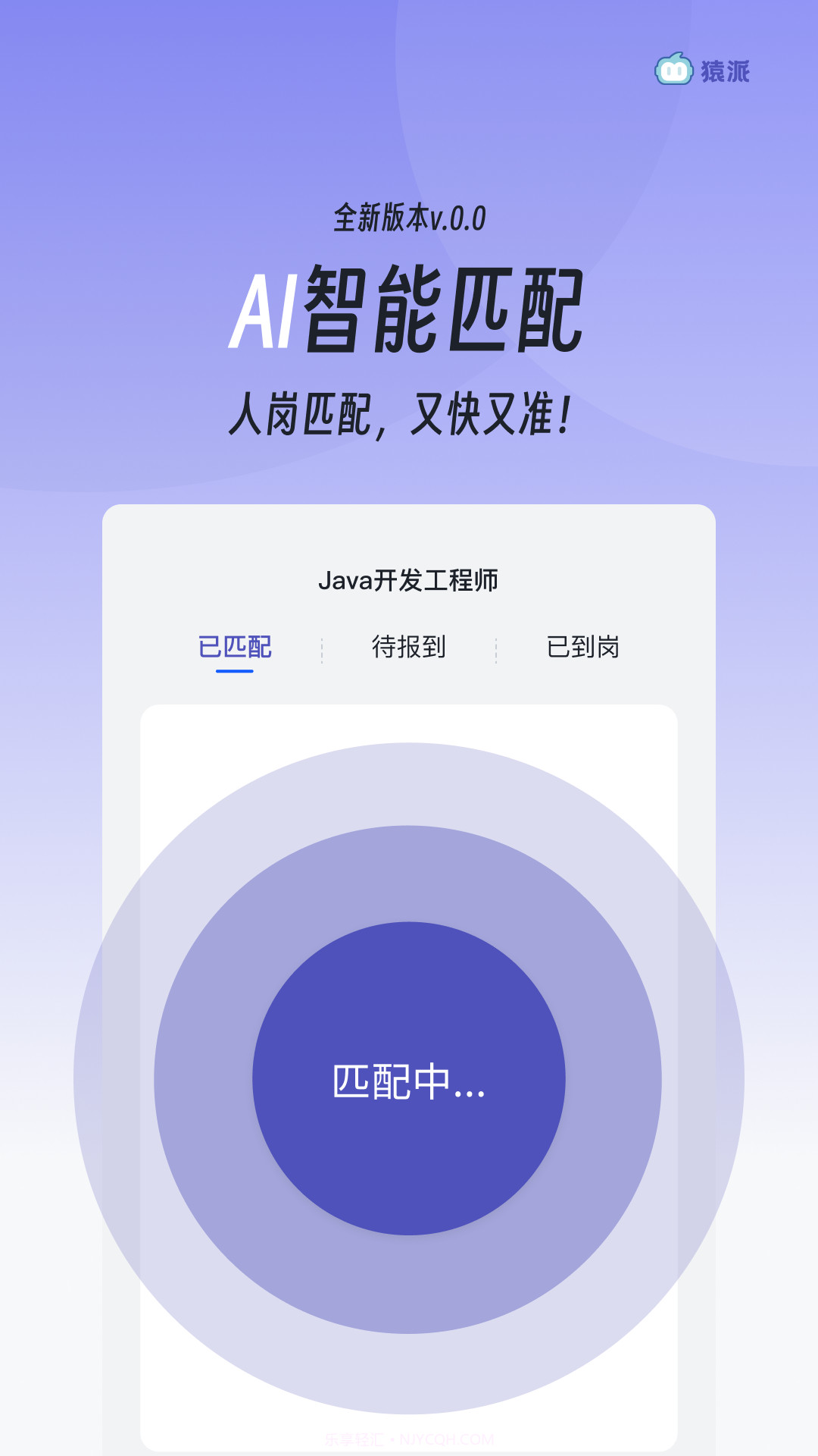 猿派截图4 猿派截图4