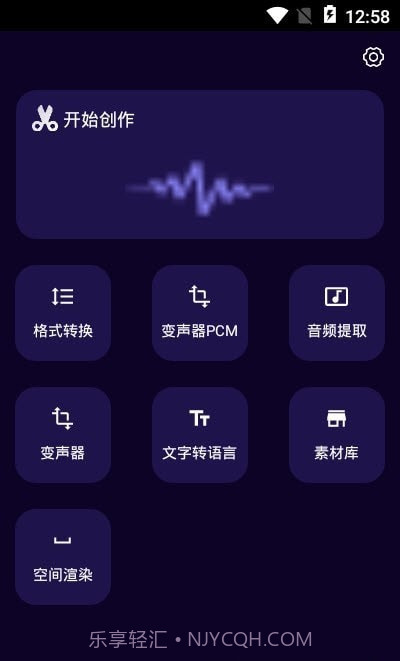图司音频剪辑音乐剪辑截图2 图司音频剪辑音乐剪辑截图2