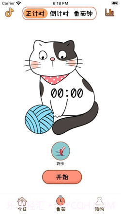 喵日常截图1