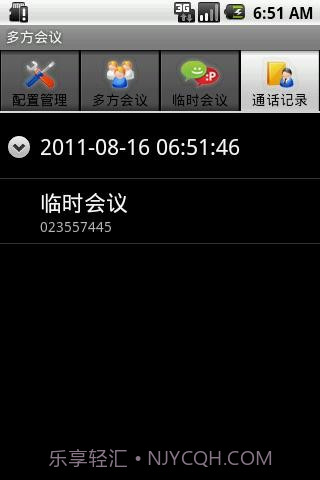 66call网络电话截图1