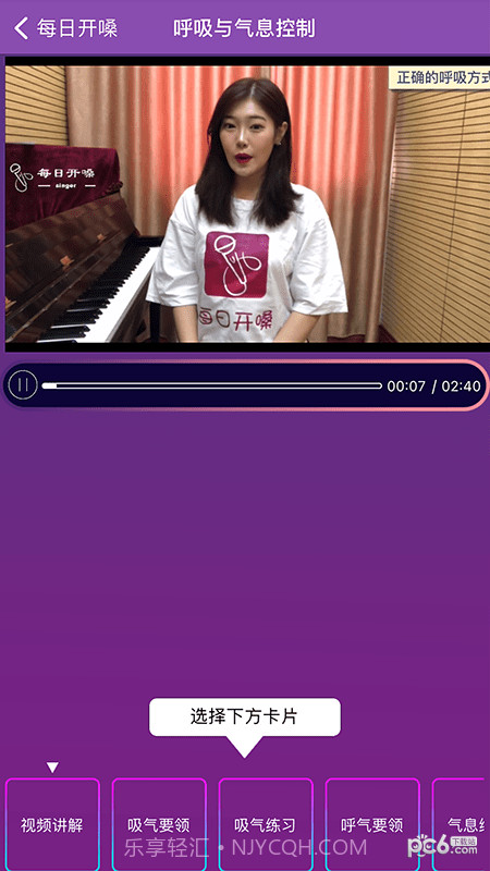 每日开嗓练声截图1 每日开嗓练声截图1
