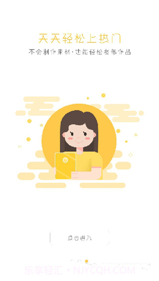 金鱼自媒体截图2