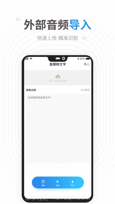 录音提取转文字截图3
