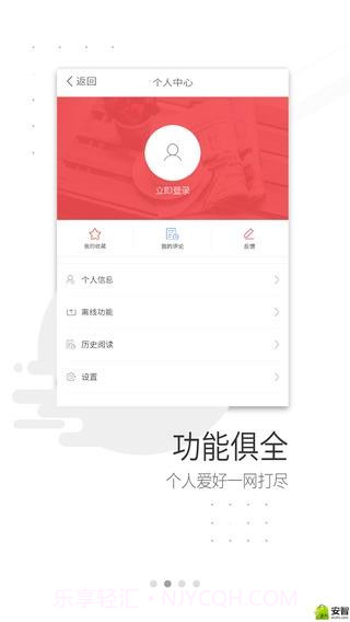 新闻视界截图5 新闻视界截图5