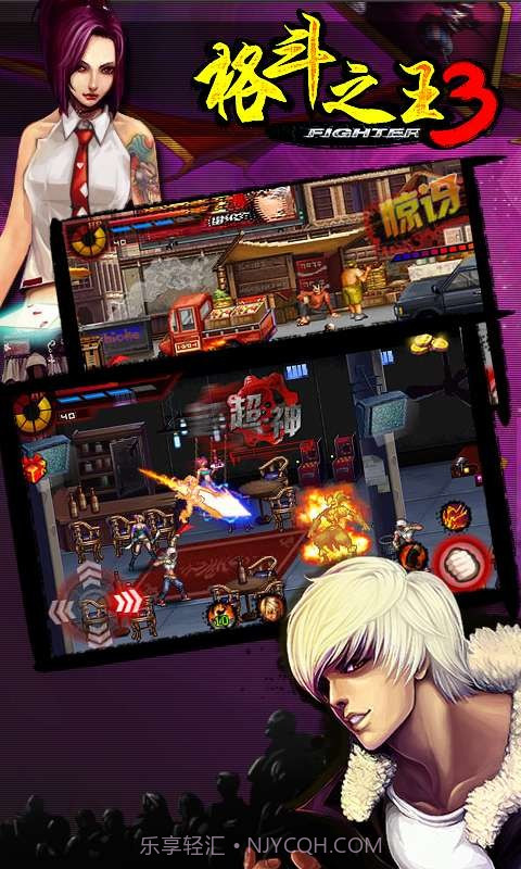 格斗之王3截图5