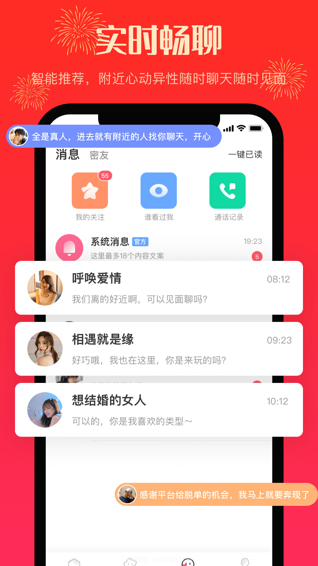 热聊截图1 热聊截图1
