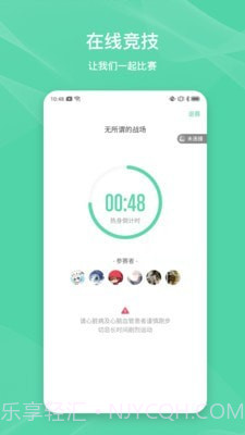 伊尚运动截图4 伊尚运动截图4