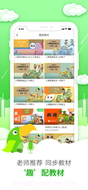 英语趣配音截图3 英语趣配音截图3