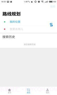 东莞通截图2 东莞通截图2