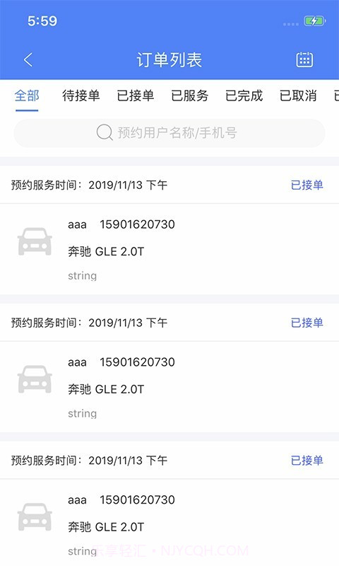 盛大商户端截图2 盛大商户端截图2