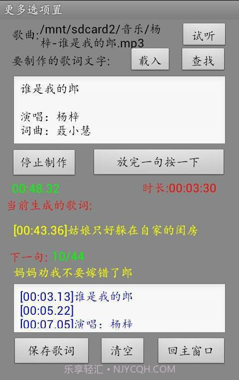 悦耳音乐播放器截图2 悦耳音乐播放器截图2