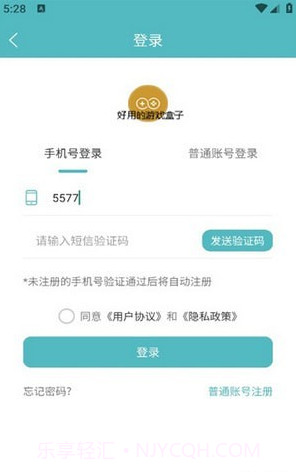 5686游戏盒子截图4 5686游戏盒子截图4
