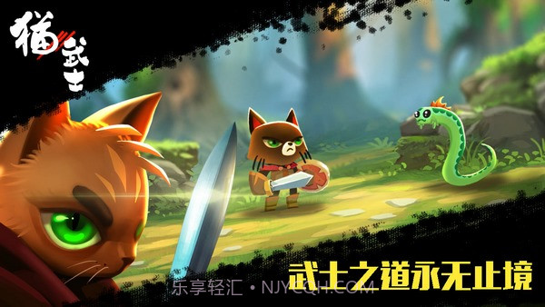 猫武士APP截图4