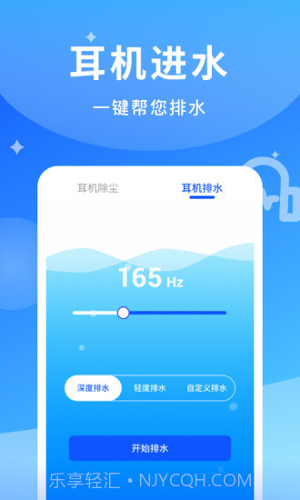 煲耳机截图4 煲耳机截图4