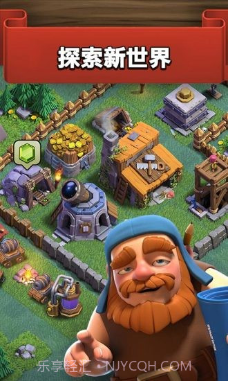 暗黑部落冲突截图5