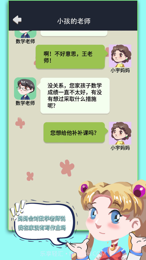 网恋太难了截图3 网恋太难了截图3