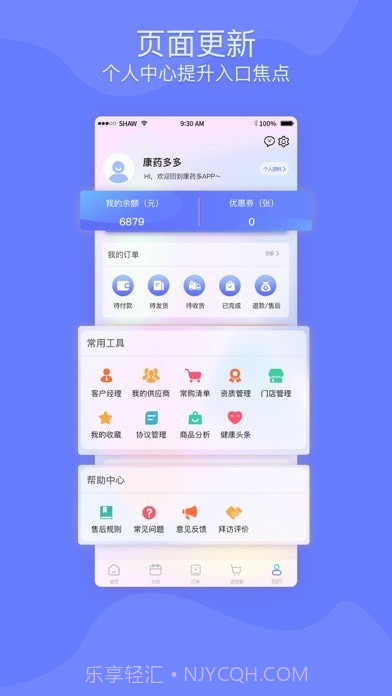 康药多平台截图3 康药多平台截图3