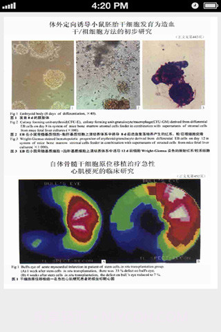 中华医学会系列杂志截图5 中华医学会系列杂志截图5