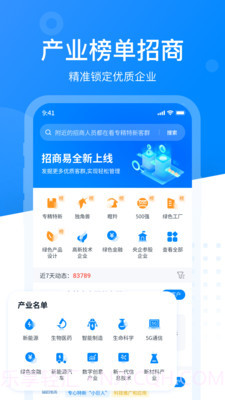 招商易截图1 招商易截图1