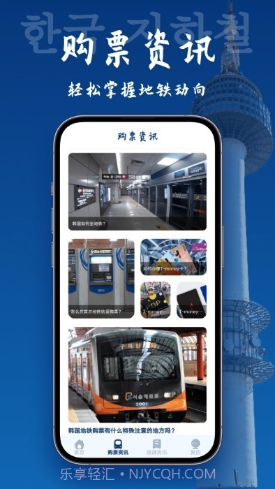 韩国地图宝截图2 韩国地图宝截图2