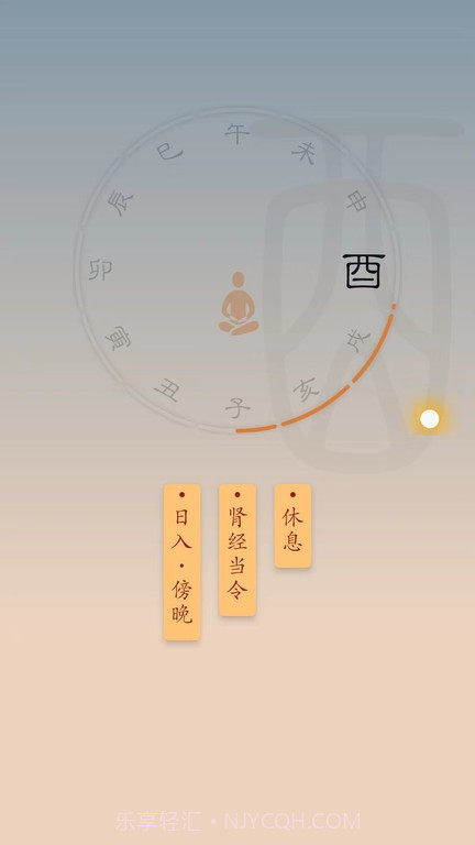 时历截图2
