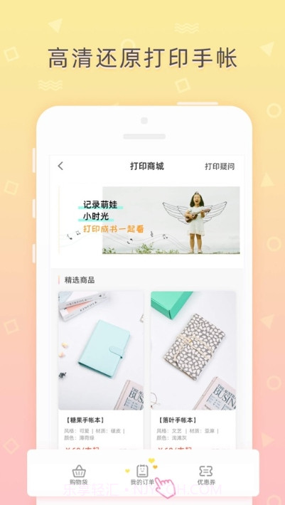 备忘录笔记本截图2 备忘录笔记本截图2