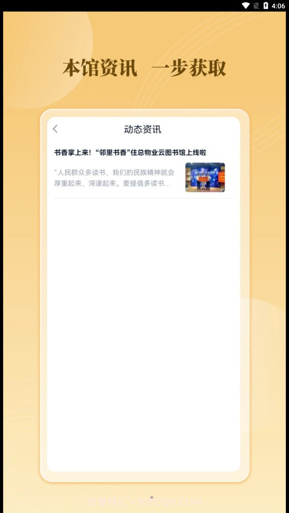 云书馆截图3 云书馆截图3
