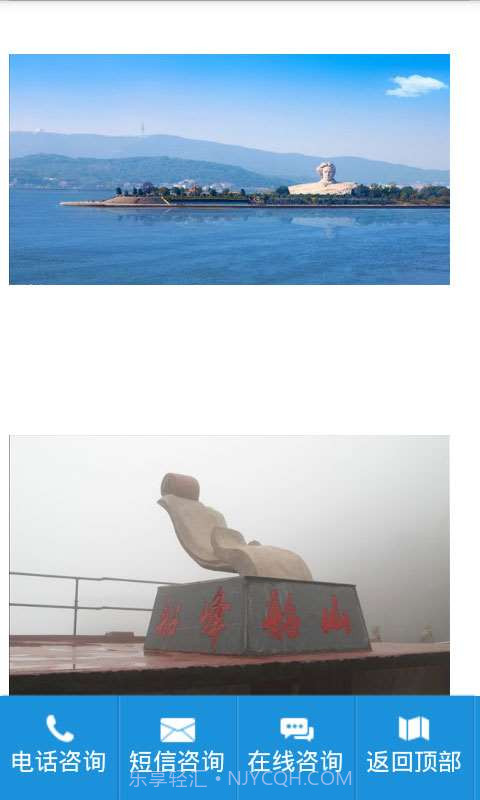 张家界旅游攻略截图1