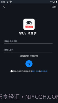 365赛事平台截图4