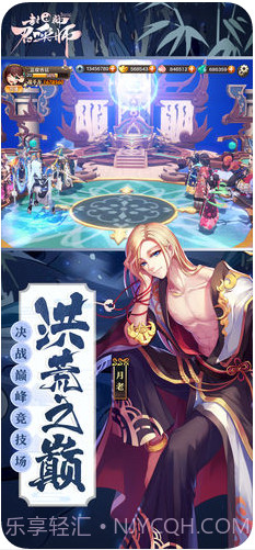 封神召唤师截图2