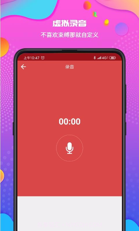 伪装来电通话截图1