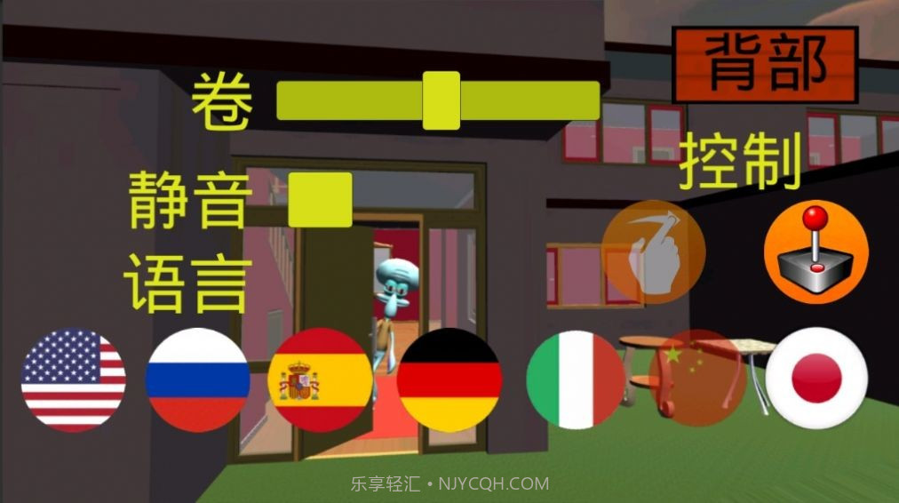 恐怖章鱼哥截图1