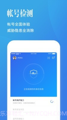 百度安全中心截图2 百度安全中心截图2