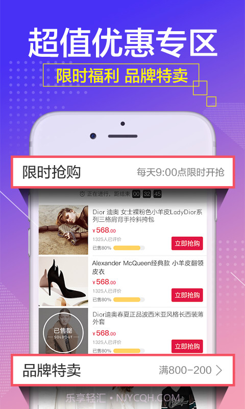 京致衣橱截图4 京致衣橱截图4