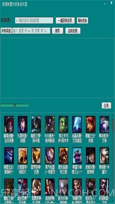 uu皮肤修改器截图1