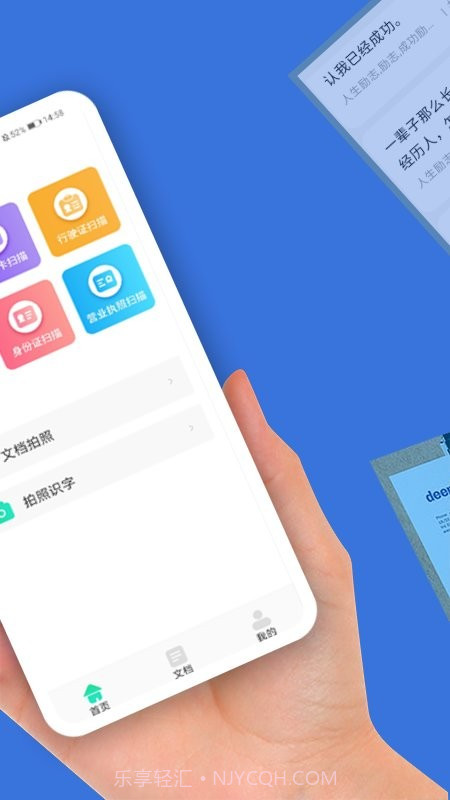 手机万能扫描仪截图3 手机万能扫描仪截图3