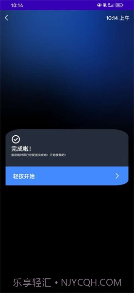 氩极随时译截图1