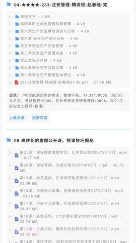 阿里盘搜官方版截图1 阿里盘搜官方版截图1