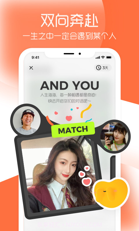And交友截图3 And交友截图3
