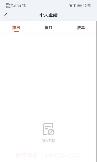 银家数据管理截图1 银家数据管理截图1