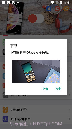 锁屏幕和通知截图3 锁屏幕和通知截图3