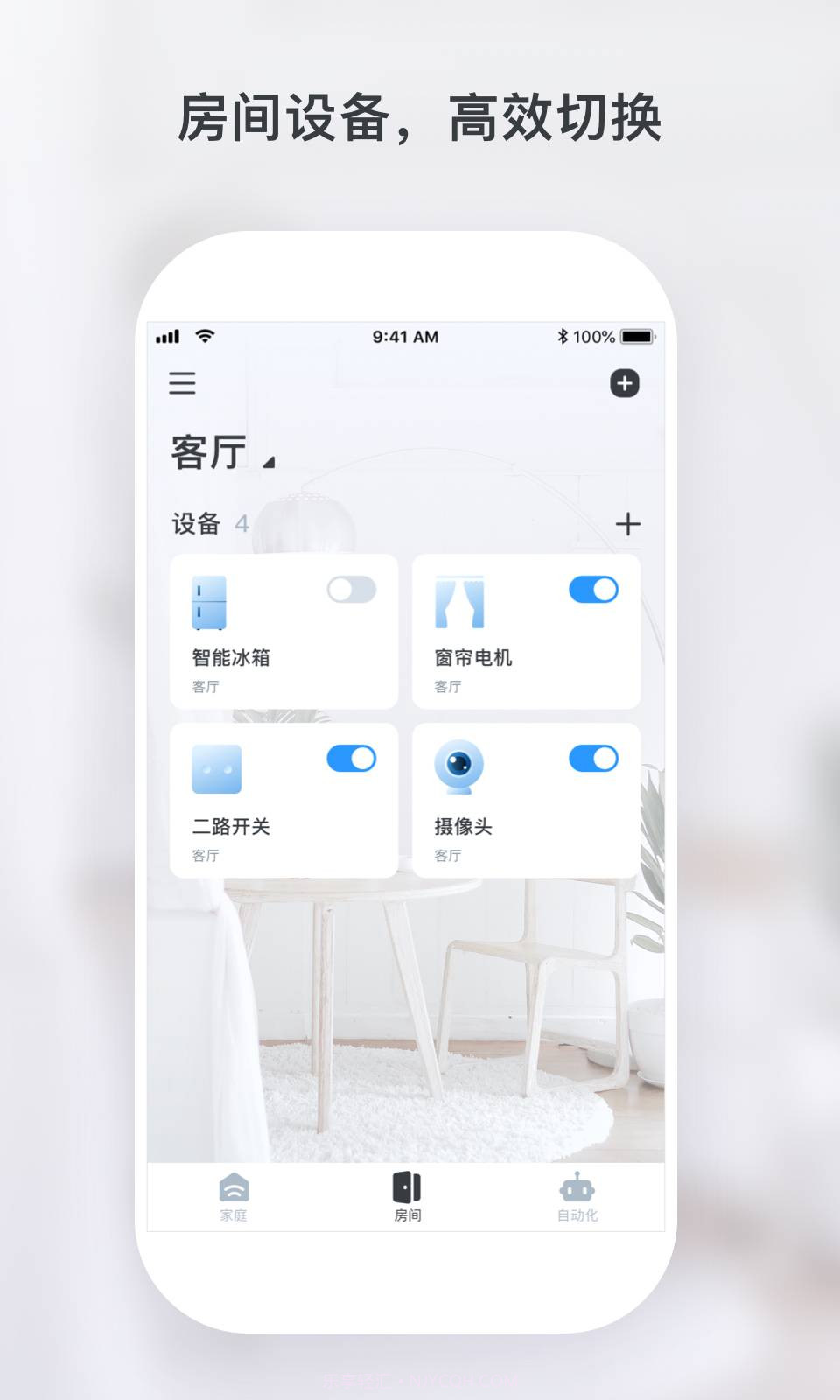 云朵e家截图2 云朵e家截图2